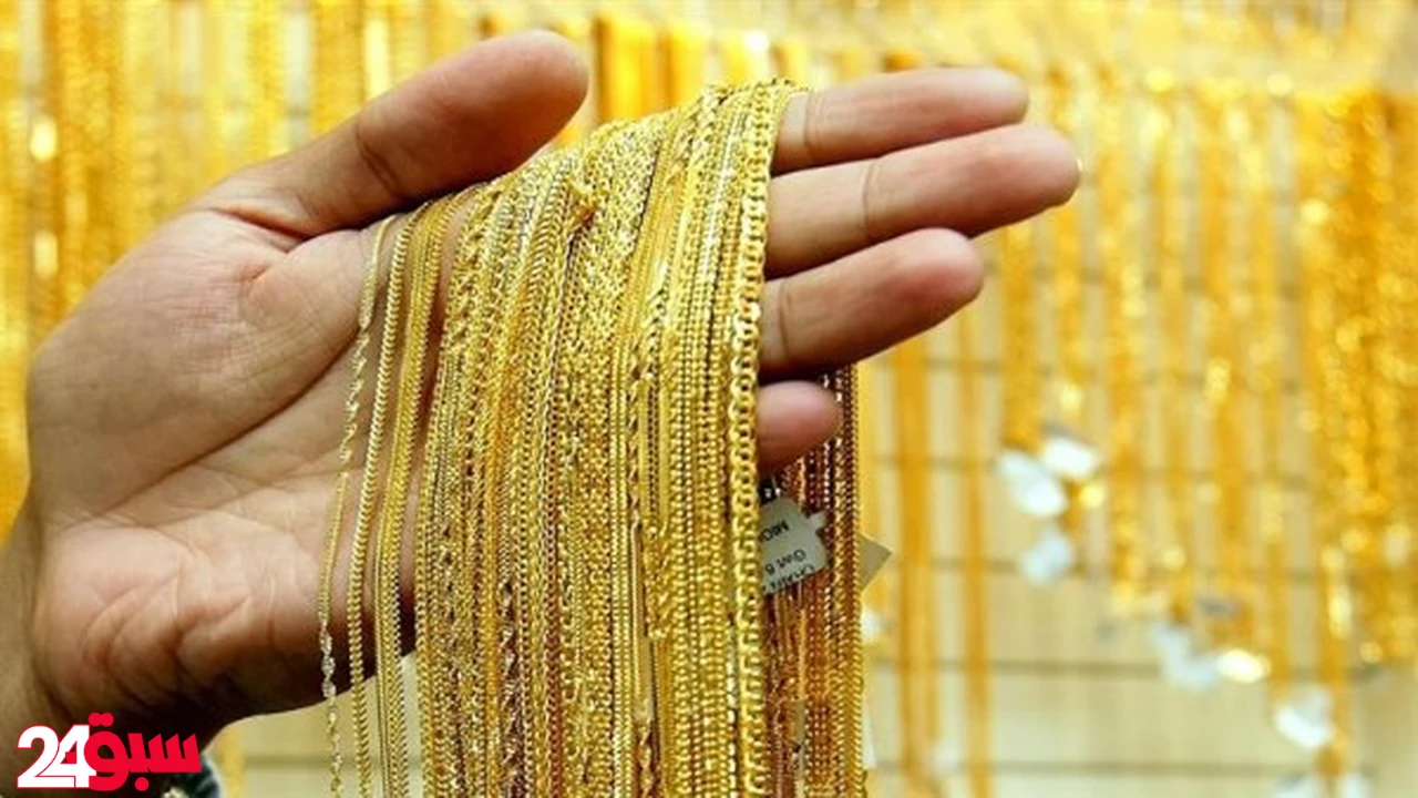 أسعار الذهب اليوم بعد التحديث الأخير ومفاجأة غير متوقعة في سعر عيار 21